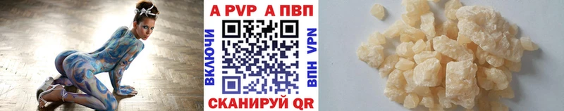 Alpha-PVP Соль  гидра зеркало  Крым 