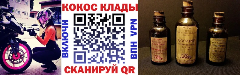 магазин продажи   Крым  KRAKEN ссылка  COCAIN Перу 