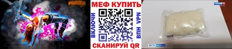 МЕФ мяу мяу Крым